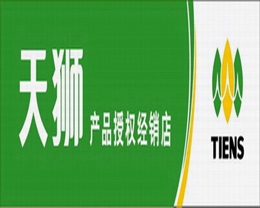 天狮产品授权经销店