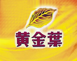 黄金叶香烟