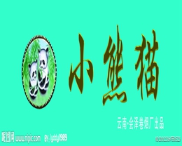 小熊猫香烟